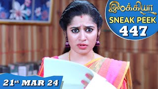 Ilakkiya Serial  EP 447 Sneak Peek  21st Mar 2024  Shambhavy  Nandan  Sushma Nair [upl. by Odo]