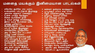 Melody songs tamil  ilayaraja songs  tamil songs  ilayaraja melody songs  melodysongs [upl. by Ahgem]