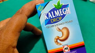 KALMEGH DROPS  लीवर को मजबूत बनाये आंतो की गन्दगी को साफ कर पाचन तन्त्र ठीक करे व भूख बढ़ाये  Uses [upl. by Clarey]