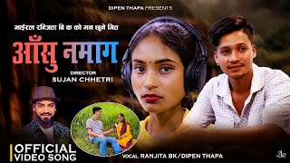 Aasu Namaga By Dipen Thapa amp Ranjita BK  New Nepali Sad Song 2081 [upl. by Quinby396]