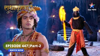 RadhaKrishn  KrishnJamwant ke yuddh ka kya hoga parinaam  राधाकृष्ण  EPISODE447 Part 2 [upl. by Lalo]