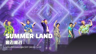 230625 베리베리 SUMMER LAND 풀캠 VERIVERY FullCam  VERIVERY FANCONCERT DREAM SHOP [upl. by Westphal751]