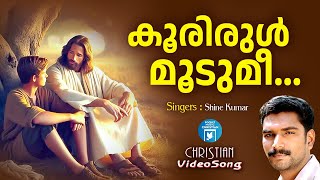 Koorirul Moodumee  Easter Special Song  Shine Sreenivas  Manu Vakathanam  Joji Johns [upl. by Waters]