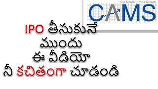 CAMS IPO review  Is this a good bet for long term  in Telugu [upl. by Caitrin]