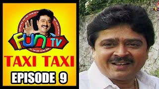 Taxi Taxi  Tamil Comedy Drama  Episode 09  S Vee Shekher  Fun TV [upl. by Lotsirk]