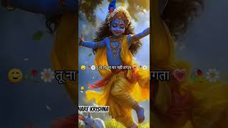 Tu hai to saans aati h vrindavan shrihitpremanandgovindsharanjimaharaj premanandgovindsaranji [upl. by Buderus]