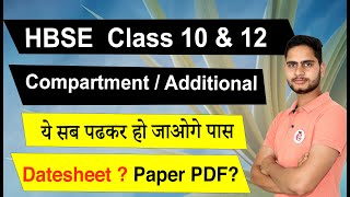 HBSE Class 10 amp Class 12 Compartment  Additional  Improvement Exam Paper Datesheet [upl. by Adamik]