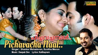 Pichavecha Naal Full Video Song  HD  Puthiya Mukham Movie Song  REMASTERED [upl. by Eannaj]