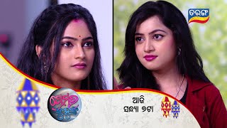 Premara Kuhuka  12th May 2022  Episodic Promo106  Tarang TV  Tarang Plus [upl. by Gotthelf60]