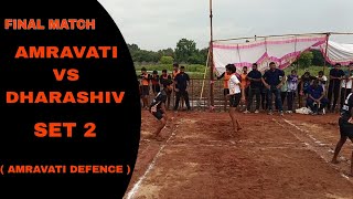 AMRAVATI VS DHARASHIV GIRLS  FINAL MATCH ATYA  PATYA  SET 2  JUNIOR STATE CHAMPIONSHIP 🔥 [upl. by Philo763]