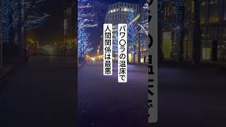 うつ病にならない自信があってもやったら99なる仕事 仕事 退職金 退職 お金 転職 うつ病 [upl. by Leinad121]