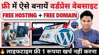 OMG🔥How to Make a Website For Free in Wordpress with Free Domain amp Hosting [upl. by Wenz]