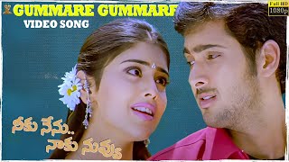 Gummare Gummare Video Song Full HD  Neeku Nenu Naaku Nuvvu  Uday Kiran Shriya Suresh Productions [upl. by Huxham966]