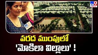 Mokila Villas Submerged With Flood Water  వరద ముంపులో మోకిలా విల్లాలు   TV9 [upl. by Notsnarc]