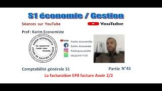 Comptabilité générale S1 EconomieGestion partie 43 La facturation EP8 Facture avoir 22 [upl. by Draneb]