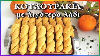 Κουλουράκια Νηστίσιμα Σπιτικά με γεύση πορτοκαλιού τραγανά και αφράτα ❤️ΤΑ ΑΓΑΠΗΜΕΝΑ μας cookies ❤️ [upl. by Reve]