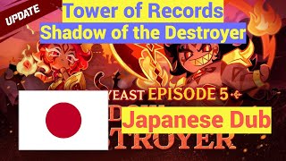 Tower of Records Adventure Shadow of the Destroyer Japanese Dub Beast Yeast Episode 5 [upl. by Atsyrc]