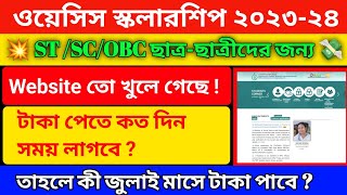 Oasis scholarship 202324 taka kobe dhukbe। Oasis scholarship payment update 2024। [upl. by Aedni]