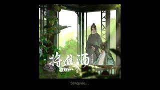 Qiang Jin Jiu qjj audio drama  songyu scene ENG [upl. by Pacian]