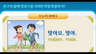 한국어 한마디 04맞아요맞아  Todays expression 04 majayomaja [upl. by Haraf545]