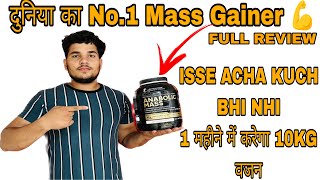 WORLDS BEST MASS GAINER  NO1 IN RESULTS amp GAINING  Kevin Levrone ANABOLIC MASS GAINER [upl. by Treborsemaj]