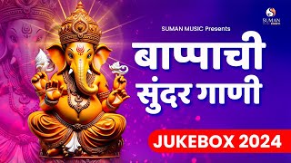 Nonstop Ganpati Songs 2024  New Ganapti Bappa Songs  Superhit Ganpati Song  Marathi Songs 2024 [upl. by Elizabeth]