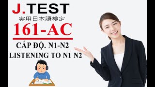 JTEST 161 ACN2N1listening to N2N1 Đề 161 cấp AC N2N1  có đáp án 第161回 JTEST実用日本語検定 [upl. by Ingar]