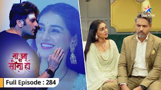 Na Umra Ki Seema Ho  Vidhi ke saamne kaise ayegi Jai ki sachchaai  FULL EPISODE284 [upl. by Hcirdla694]