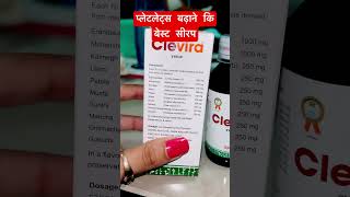 Syrup Clevira  Best ayurvedic syrup by apex to increase platelet count [upl. by Octavian701]