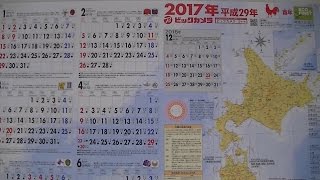 ビックカメラ 2017年 カレンダー  biccamera 2017 calendar [upl. by Ivetts]