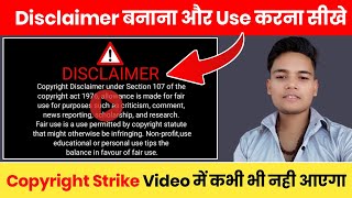 How To Make Disclaimer Intro For YouTube Video  Disclaimer Kaise Bnaye  In Hindi 2023 [upl. by Lemhaj183]