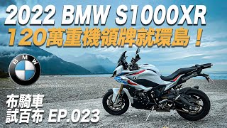 2024 BMW M 1000 XR  FIRST LOOK bmwmotorrad [upl. by Ardnnaed]