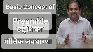 Basic concepts of Preamble by Lecturer and IAS Mentor Ashutosh Chaubey [upl. by Nylla]