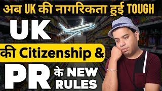 UK PR amp British Citizenship  New rules for UK PR amp British Citizenship [upl. by Lrigybab]