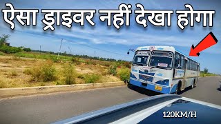 इसके आगे कार वाला भी पानी मांग गया 😈 Haryana Roadways bus cruising on HighwaySuperfast 120kmh [upl. by Keefer986]