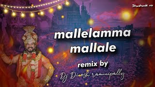 MALLELAMMA MALELLO KOMARAVELI MALANNA FULL SONG DJ SONG REMIX BY DJ DINESH amp DJ SANDEEP djsongs [upl. by Nahsor]