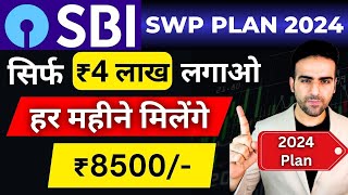 SWP for Monthly Income 2024  ₹8500 की मासिक आय  SBI SWP Plan in Mutual Fund  Best SWP Mutual Fund [upl. by Aled]