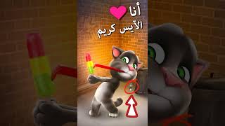 talkingtom edit games talkinganggela shortvideo gaming cartoon talkinggangela tomcat [upl. by Hance]