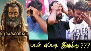 Thangalaan Public Review  Thangalaan Movie Review  Tamil Movie Review  Vikram  PaRanjith [upl. by Mount]