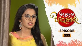 Sindurara Adhikara  Full Ep 333  7th Aug 2021  Odia Serial – TarangTV [upl. by Lula43]