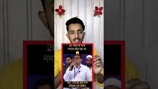 20 saal se namaz nahi padha fir kya hua shorts viralvideo youtubeshorts namaz [upl. by Halyk]