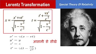 Lorentz Transformation in Special Theory of Relativity [upl. by Kung544]