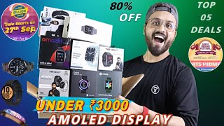 Top 5 Best Smartwatch Under 3000 Ft Flipkart Big Billion Days⚡️Amoled Best Smartwatch Under 3000 [upl. by Arihsak691]