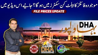 DHA Bahawalpur Files Prices amp Market Trends Explained in Detail  2024 Update [upl. by Eimmelc]