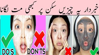 Harmful Beauty Hacks  Skin ko khraab kernay wali products [upl. by Jemine]