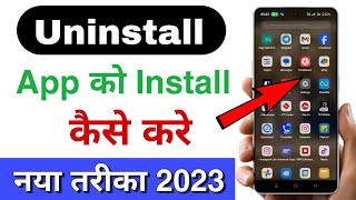 uninstall app ko install kaise kare  uninstall app ko wapas kaise laye 2023 [upl. by Nisaj221]