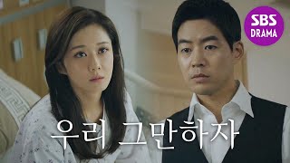 ‘힘들었던’ 장나라 복수 그만하고 꽃길만 걷자♧ 《VIP》 브이아이피 EP15 [upl. by Nyloj]