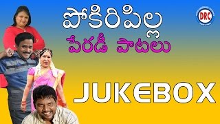 Pokiri Pilla Parody Song  Telangana Comedy Folk Songs [upl. by Seale]