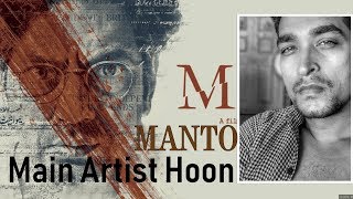 Main Artist Hoon  Saadat Hasan Manto  Manto Movie Dialog [upl. by Reehsab]