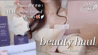 【beauty haul】ギフトにおすすめの新作コスメブランドPeony🩰🤍沖縄TギャラリアコスメデコルテジバンシーCHANELの購入品紹介🐈‍⬛ ͗ ͗🖤 [upl. by Nierman]